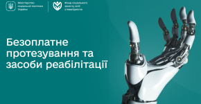 Стоматологія для військових та ветеранів безоплатна